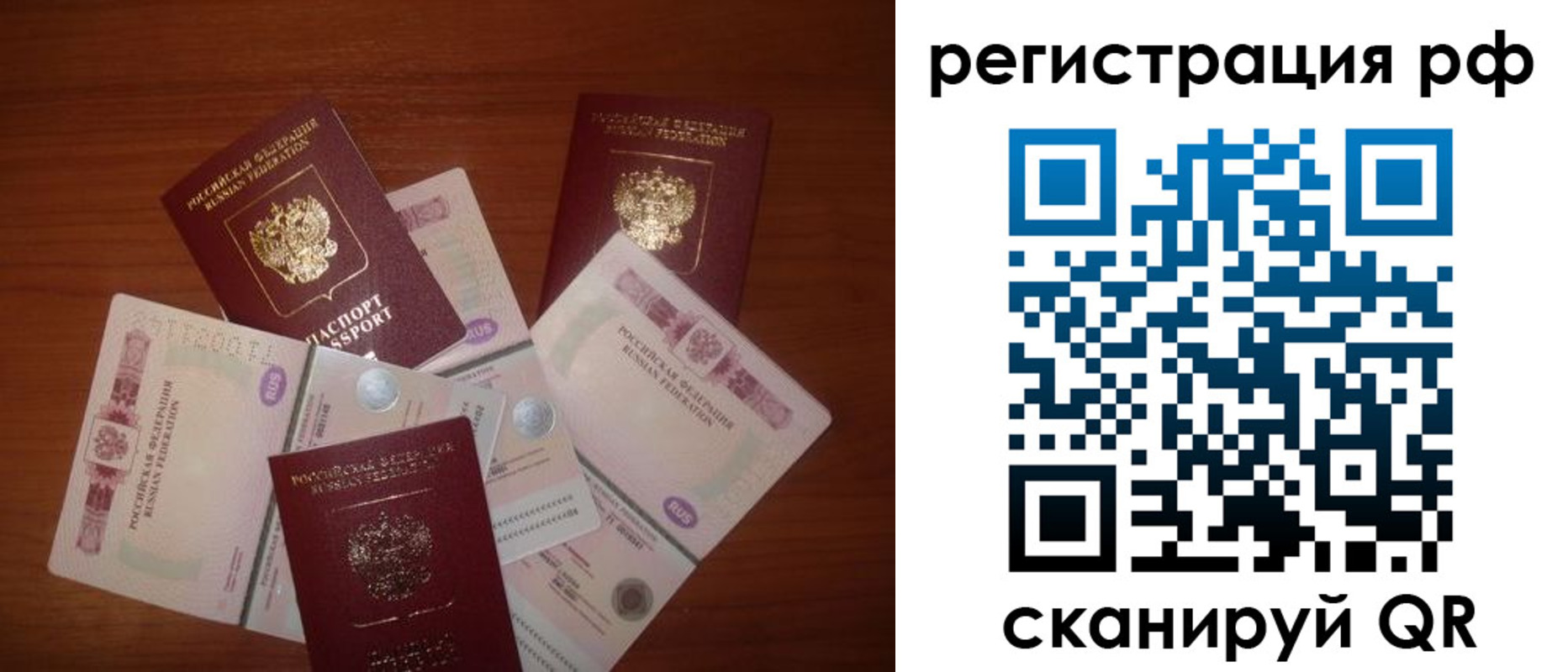 миграционный учет в Домодедово