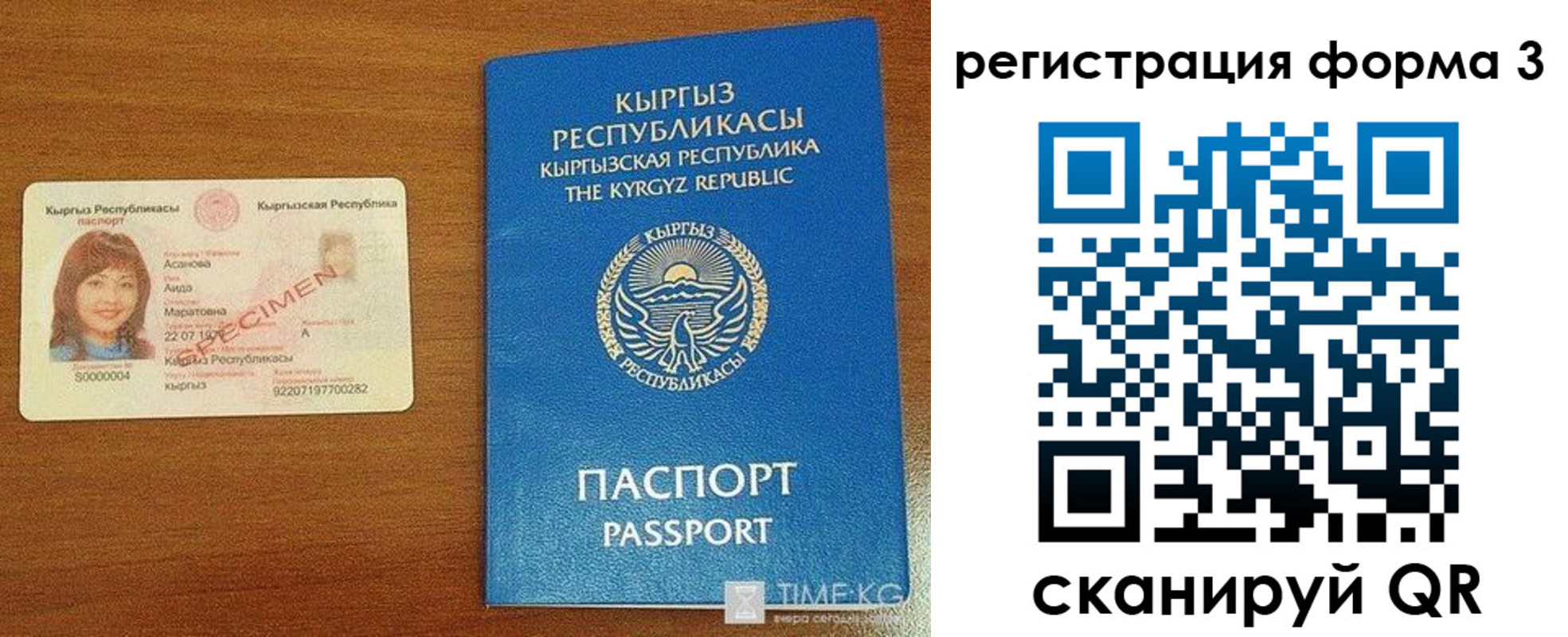 временная регистрация недорого в Домодедово